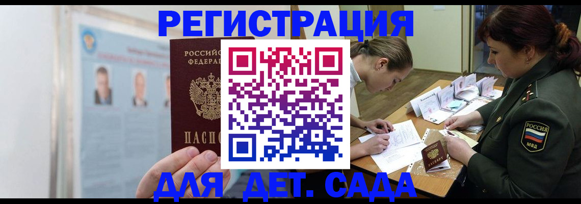 прописка 2025 в Липецкая области