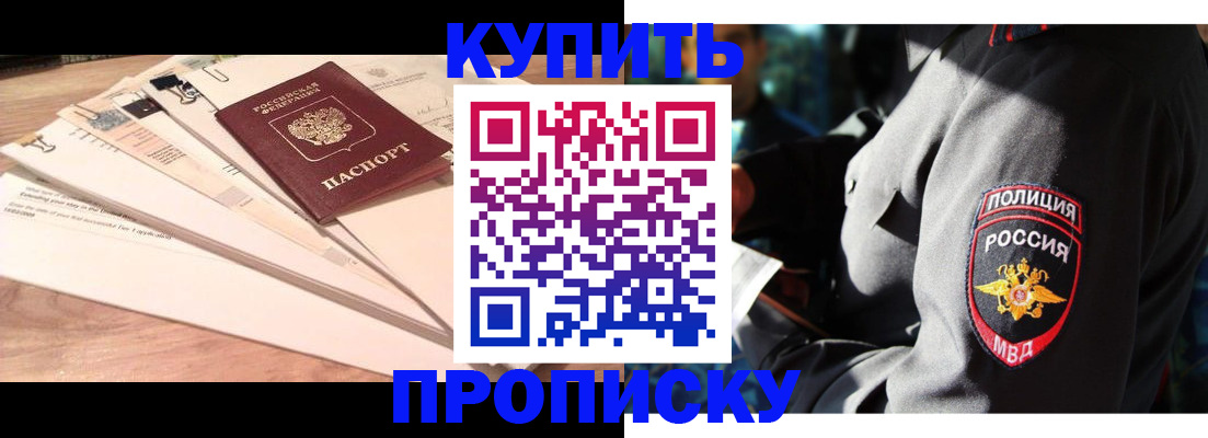 прописка поиск в Липецкая области