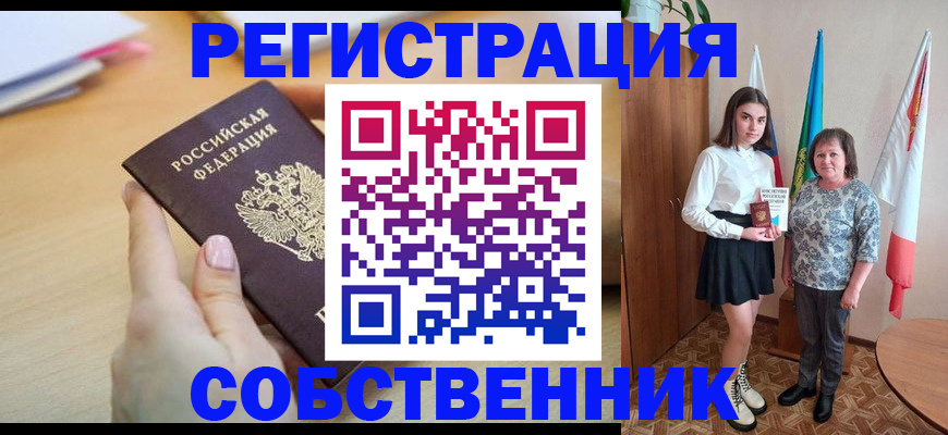 найти адрес прописки в Липецкая области