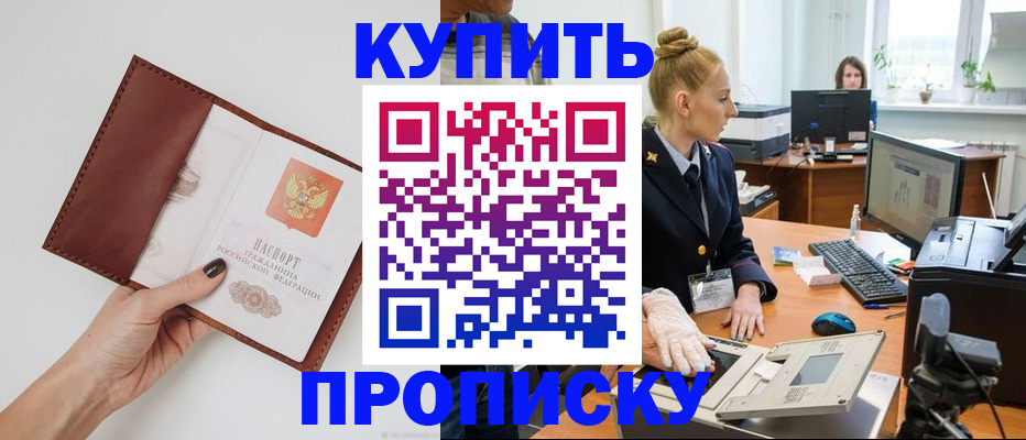 временная регистрация для всех в Липецкая области