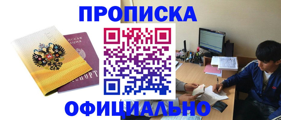 прописка для военкомата в Липецкая области